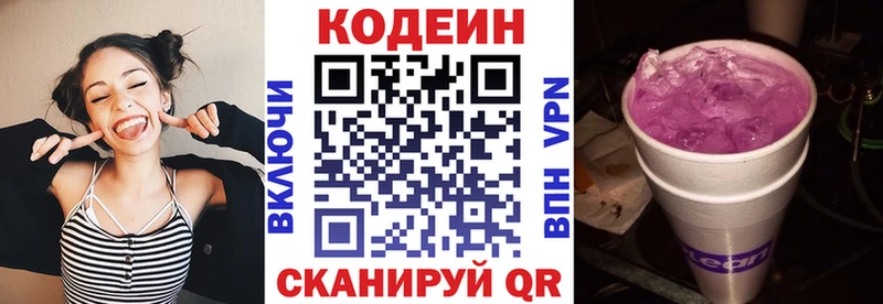 Купить  Ефремов  Кодеиновый сироп Lean напиток Lean (лин) 