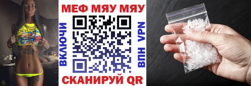 МЕФ кристаллы  Купить закладки  Ефремов 