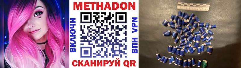 Купить закладки  Ефремов  МЕТАДОН VHQ 